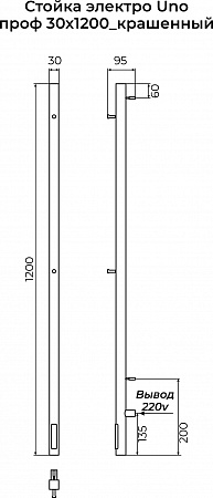 Стойка электро УНО (UNO) проф 1200 КС 9003 матовый TERMINUS Каменск-Уральский - фото 3