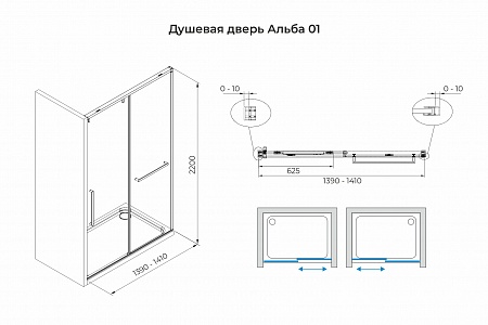 Душевая дверь в нишу слайдер Terminus Альба 01 1400х2200  чёрный Каменск-Уральский - фото 3
