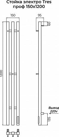 Стойка электро ТРЭ (TRES) проф 1200 КС 9005 матовый TERMINUS Каменск-Уральский - фото 3