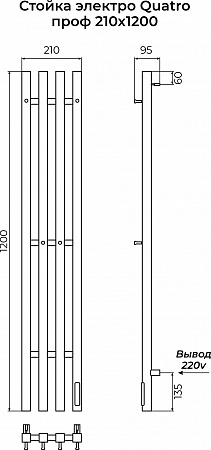 Стойка электро КВАТРО (QUATRO) проф 1200 КС 9003 матовый TERMINUS Каменск-Уральский - фото 3