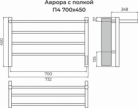 Аврора с/п П4 700х450 Электро (quick touch) Полотенцесушитель TERMINUS Каменск-Уральский - фото 3