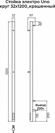 Стойка электро УНО (UNO) круг 1200 КС 9005 матовый TERMINUS Каменск-Уральский - фото 3 Стойка электро УНО (UNO) круг 1200 КС 9005 матовый TERMINUS Каменск-Уральский - фото 3