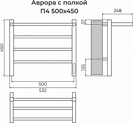 Аврора с/п П4 500х450 Электро (quick touch) Полотенцесушитель TERMINUS Каменск-Уральский - фото 3