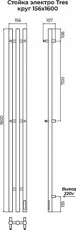 Стойка электро ТРЭ (TRES) круг 1600 КС 9005 матовый TERMINUS Каменск-Уральский - фото 3