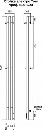 Стойка электро ТРЭ (TRES) проф 1600 КС 9003 матовый TERMINUS Каменск-Уральский - фото 3