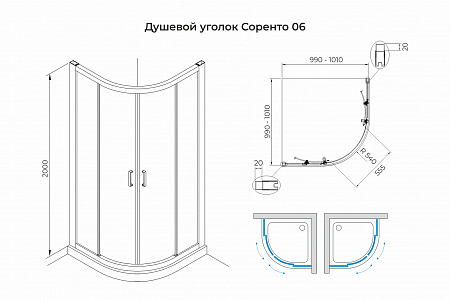 Душевой уголок слайдер Terminus Соренто 06 1000х1000х2000  четверть круга чёрный Каменск-Уральский - фото 3