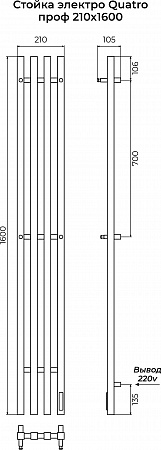 Стойка электро КВАТРО (QUATRO) проф 1600 КС 9005 МУАР TERMINUS Каменск-Уральский - фото 3