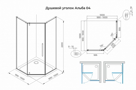 Душевой уголок распашной Terminus Альба 04 1000х1000х2200  трапеция хром Каменск-Уральский - фото 3