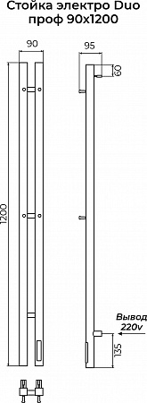 Стойка электро ДУО (DUO) проф 1200 КС 9003 матовый TERMINUS Каменск-Уральский - фото 3